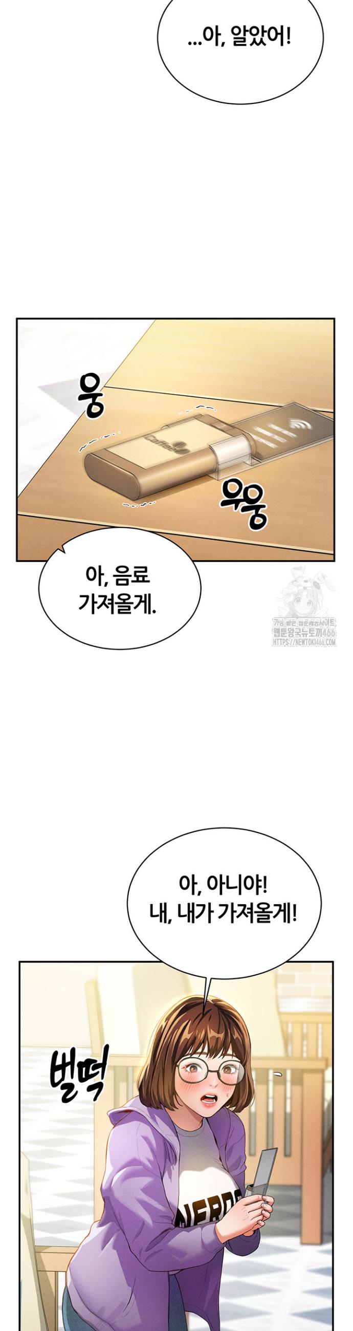 I gained the eyes to see desire Raw Chapter 2 - Manhwa18.com