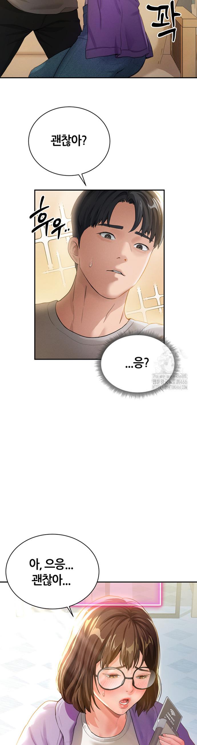 I gained the eyes to see desire Raw Chapter 2 - Manhwa18.com