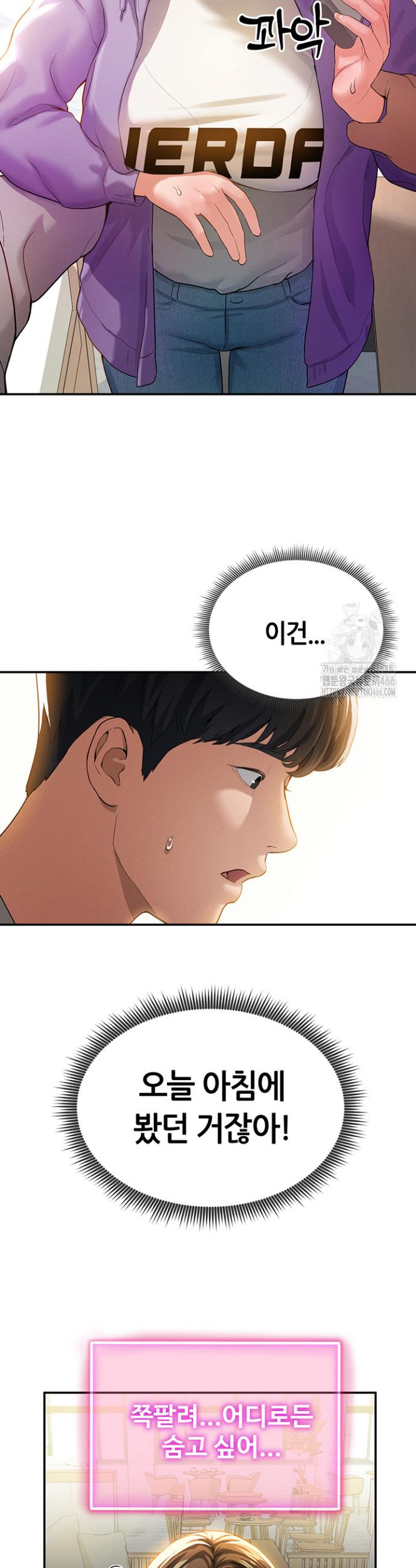 I gained the eyes to see desire Raw Chapter 2 - Manhwa18.com