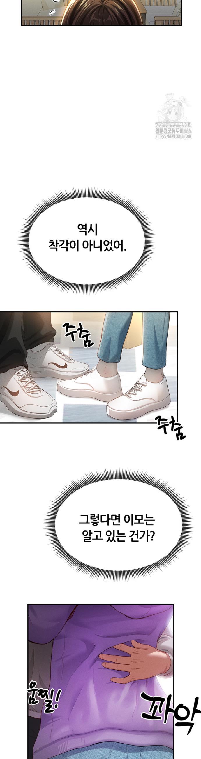 I gained the eyes to see desire Raw Chapter 2 - Manhwa18.com
