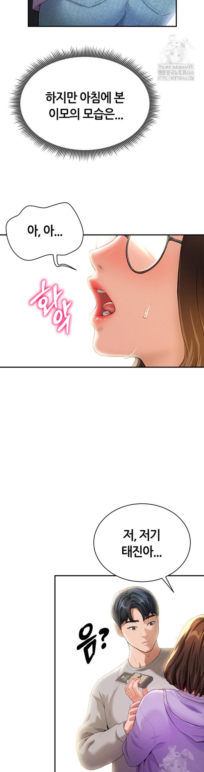 I gained the eyes to see desire Raw Chapter 2 - Manhwa18.com