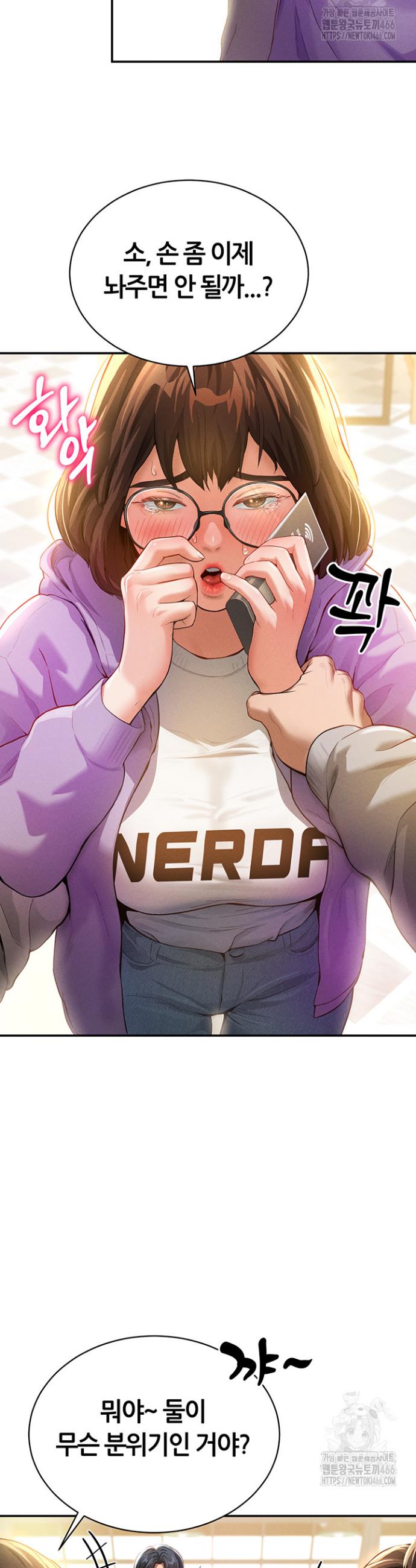 I gained the eyes to see desire Raw Chapter 2 - Manhwa18.com