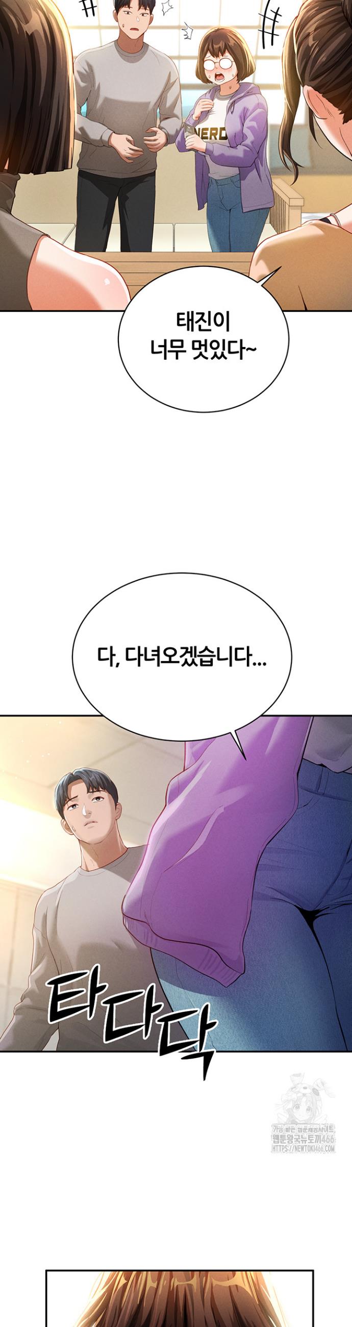 I gained the eyes to see desire Raw Chapter 2 - Manhwa18.com