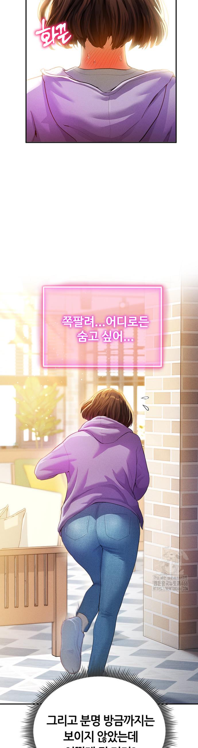 I gained the eyes to see desire Raw Chapter 2 - Manhwa18.com