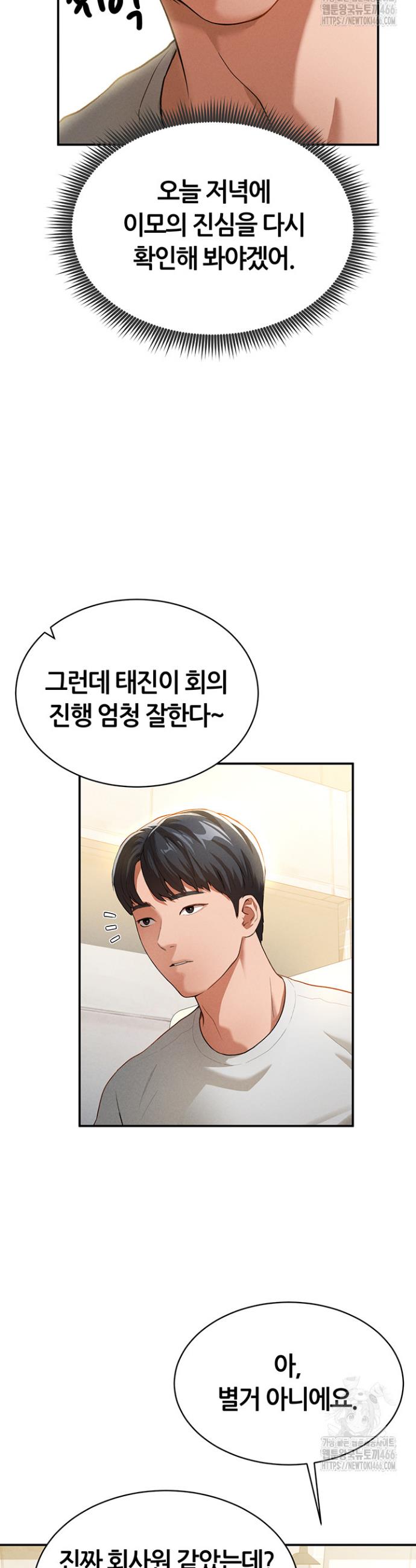 I gained the eyes to see desire Raw Chapter 2 - Manhwa18.com