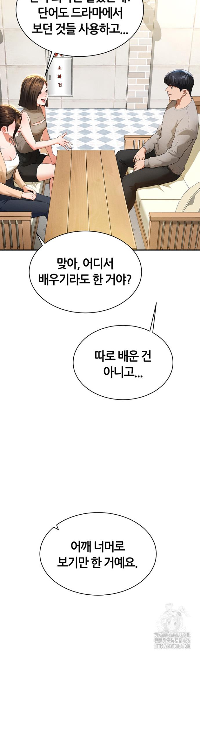 I gained the eyes to see desire Raw Chapter 2 - Manhwa18.com