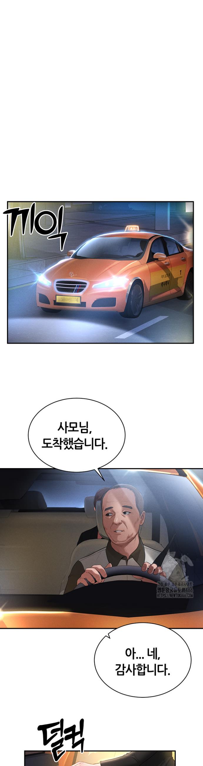 I gained the eyes to see desire Raw Chapter 2 - Manhwa18.com