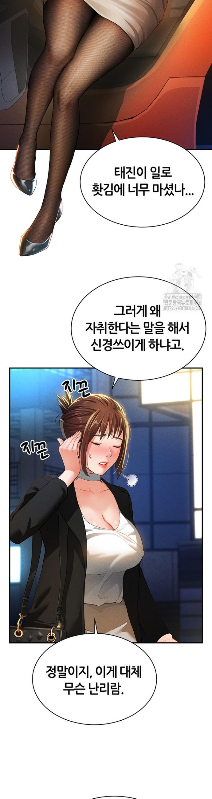 I gained the eyes to see desire Raw Chapter 2 - Manhwa18.com
