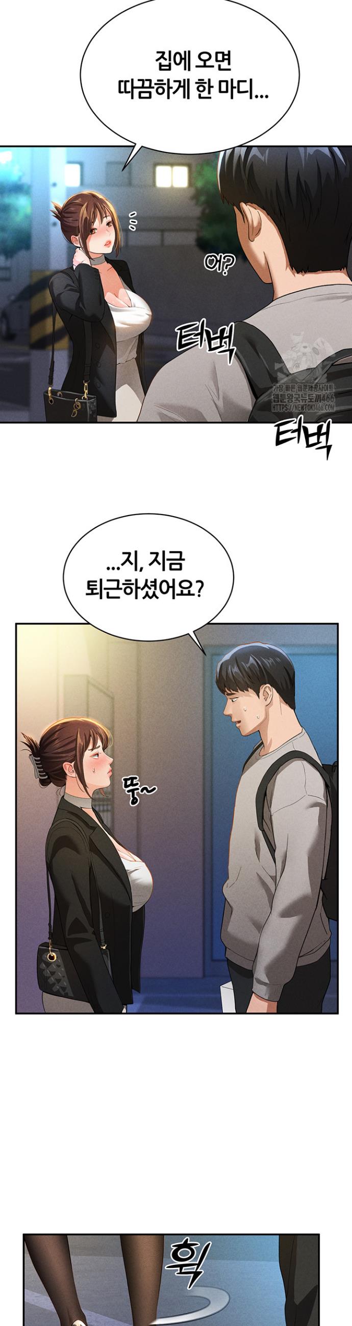 I gained the eyes to see desire Raw Chapter 2 - Manhwa18.com