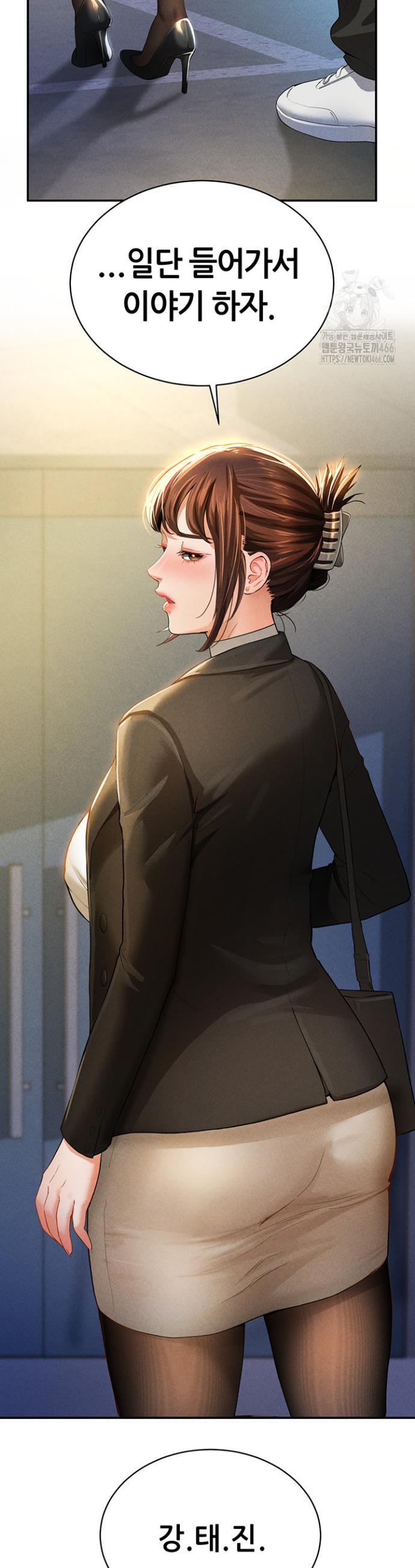 I gained the eyes to see desire Raw Chapter 2 - Manhwa18.com