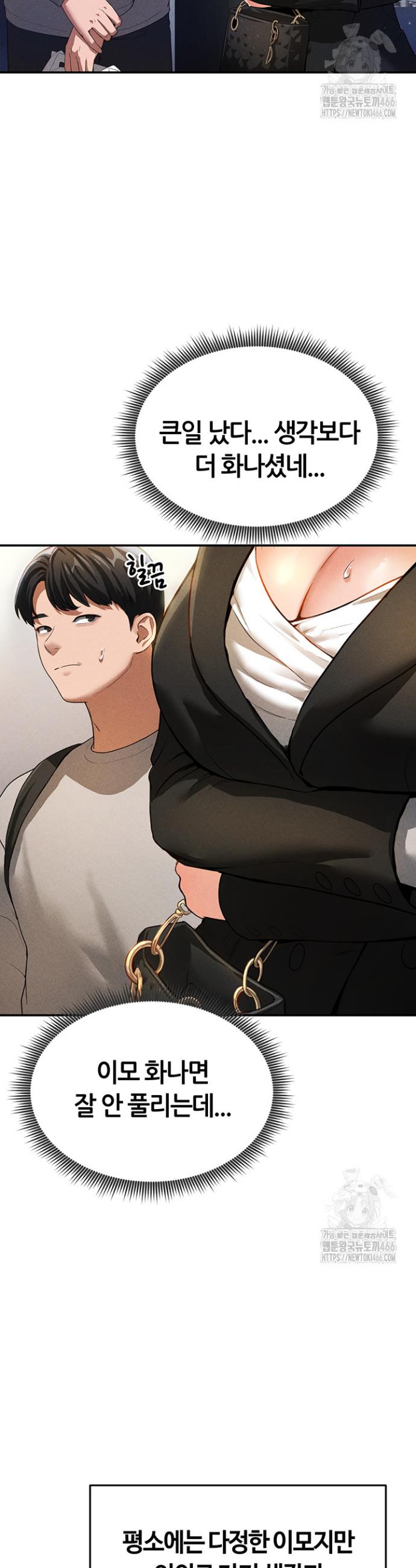 I gained the eyes to see desire Raw Chapter 2 - Manhwa18.com