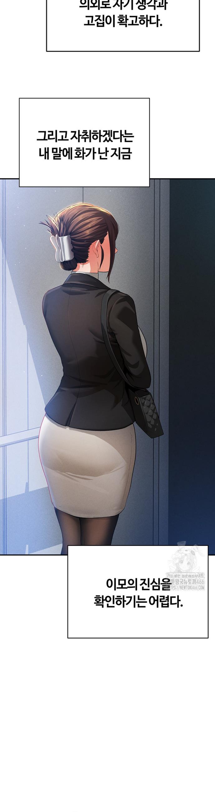 I gained the eyes to see desire Raw Chapter 2 - Manhwa18.com