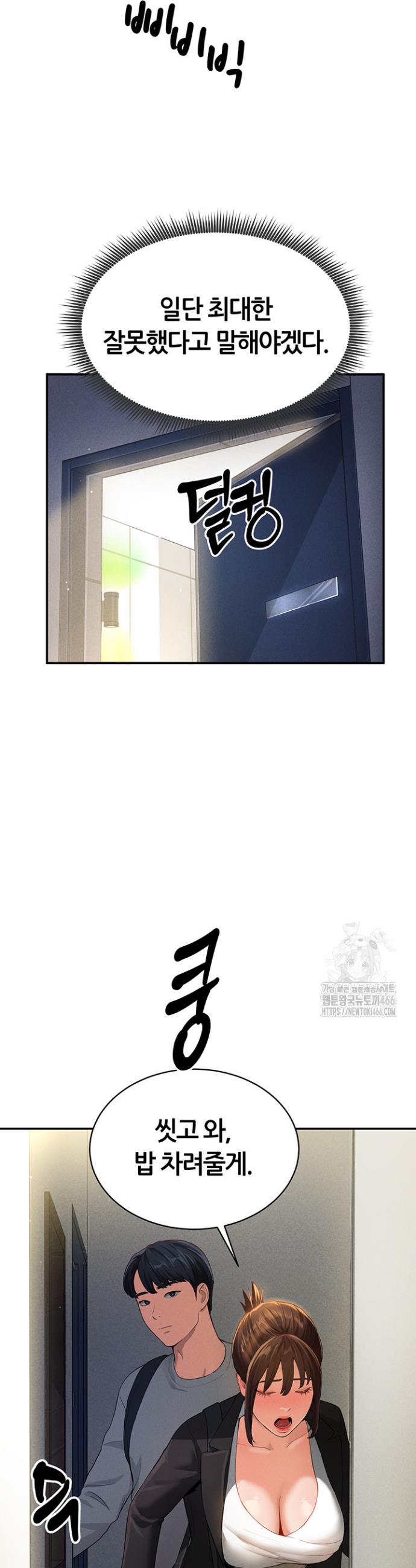 I gained the eyes to see desire Raw Chapter 2 - Manhwa18.com