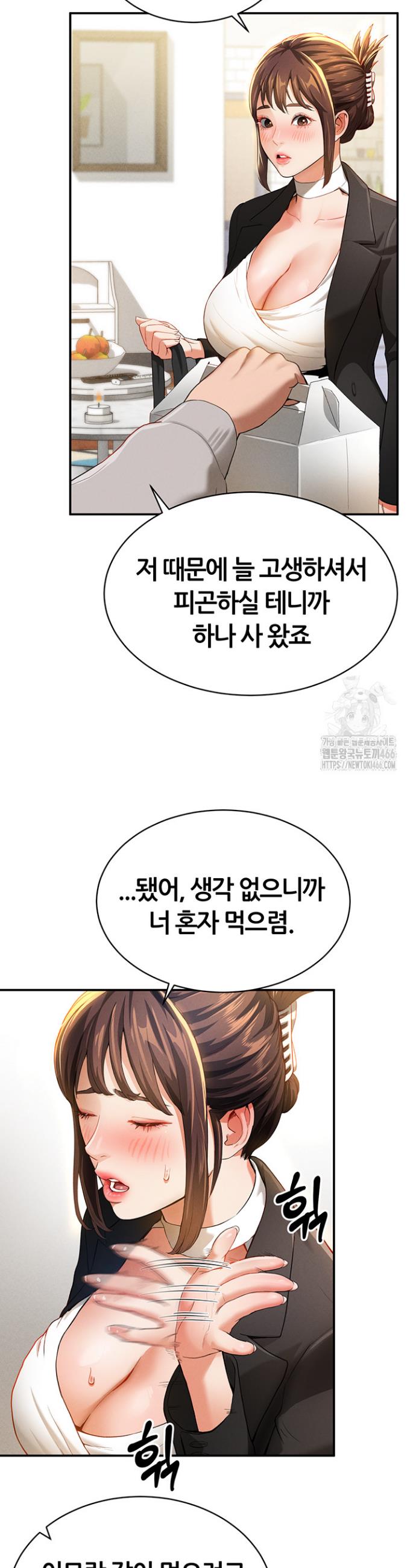 I gained the eyes to see desire Raw Chapter 2 - Manhwa18.com