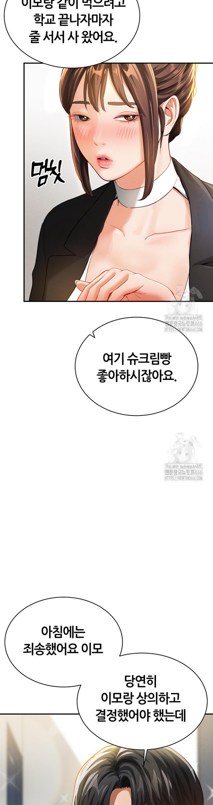 I gained the eyes to see desire Raw Chapter 2 - Manhwa18.com