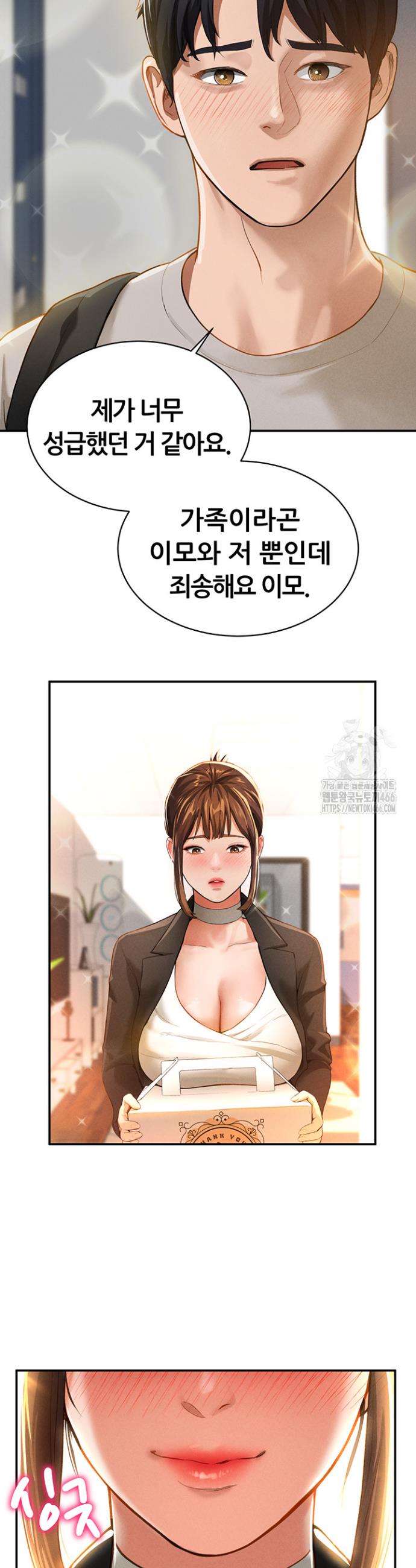 I gained the eyes to see desire Raw Chapter 2 - Manhwa18.com