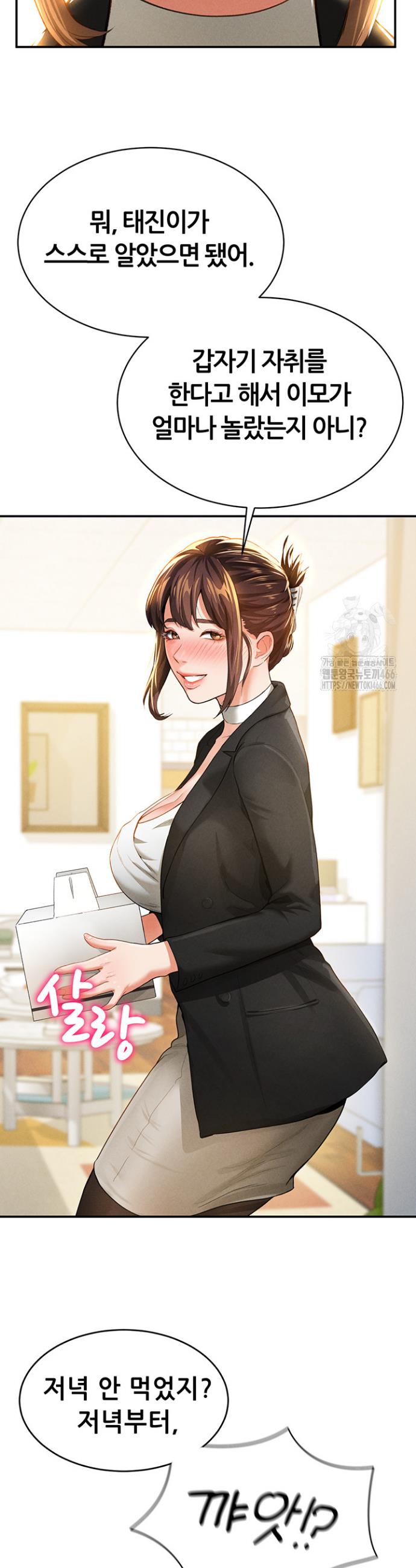 I gained the eyes to see desire Raw Chapter 2 - Manhwa18.com