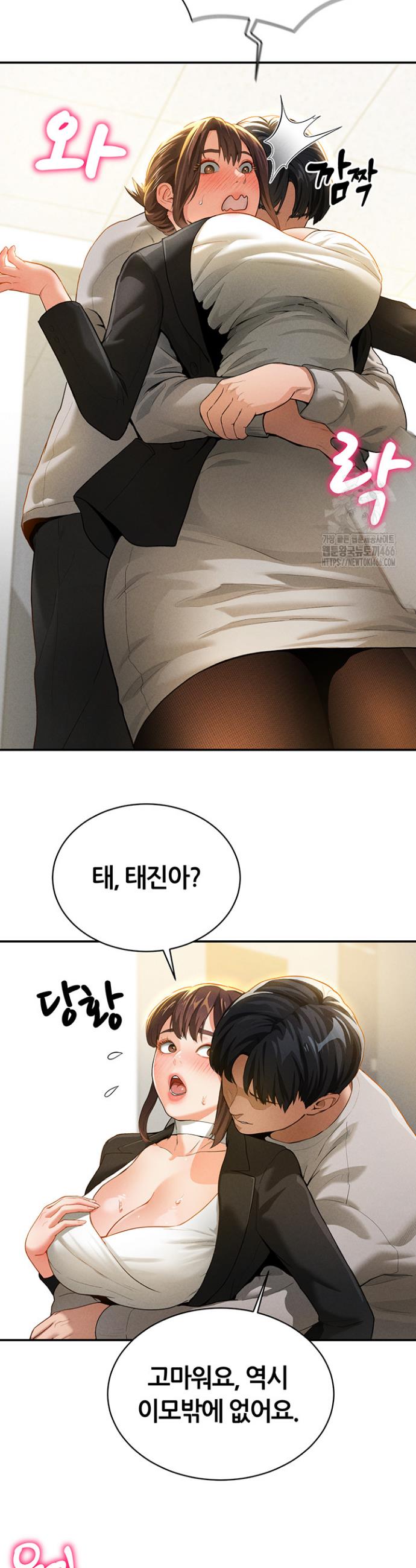 I gained the eyes to see desire Raw Chapter 2 - Manhwa18.com