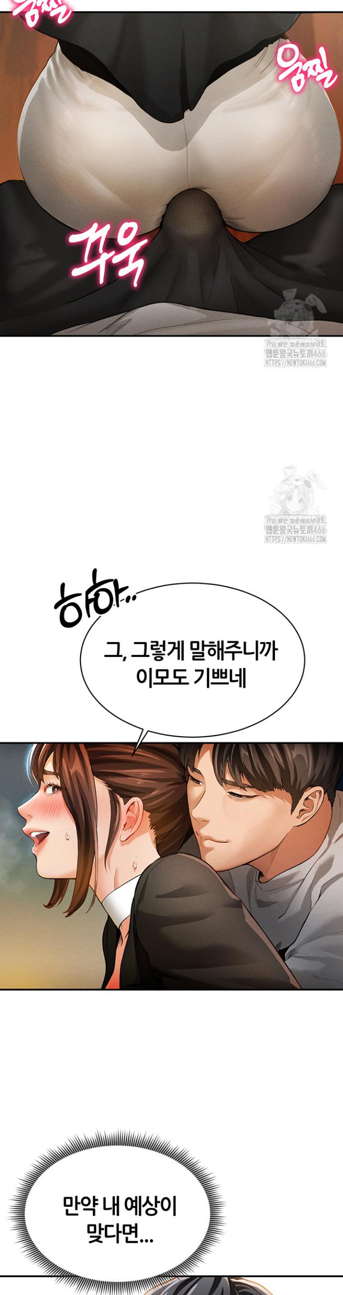 I gained the eyes to see desire Raw Chapter 2 - Manhwa18.com