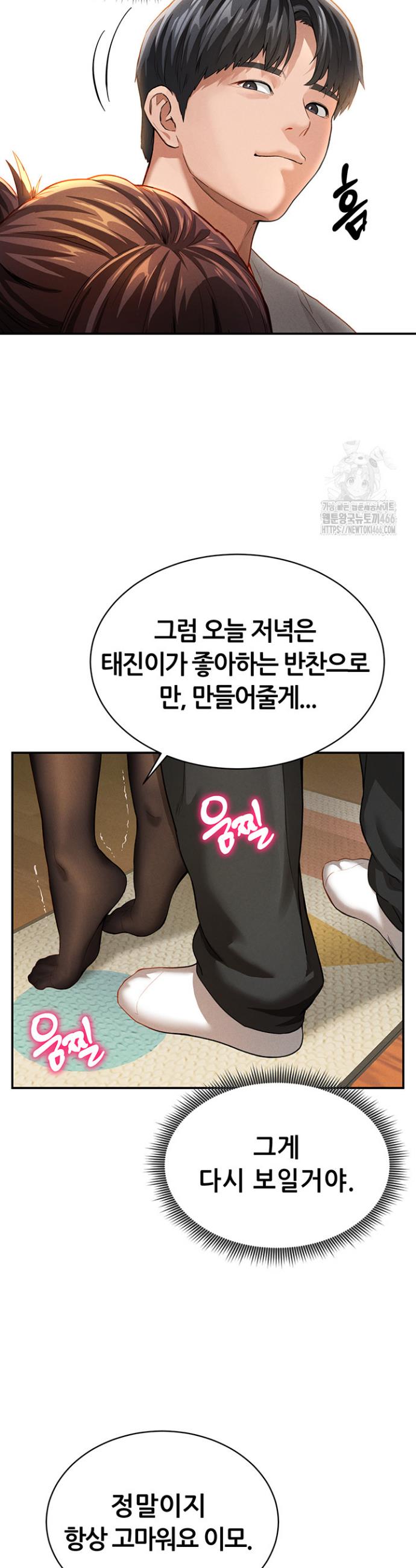 I gained the eyes to see desire Raw Chapter 2 - Manhwa18.com