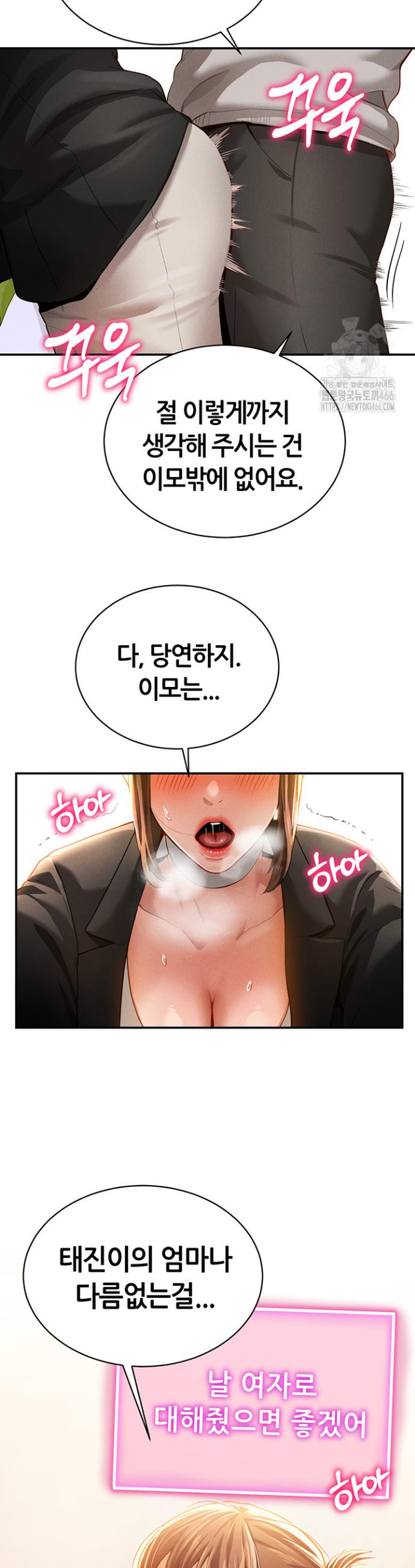 I gained the eyes to see desire Raw Chapter 2 - Manhwa18.com