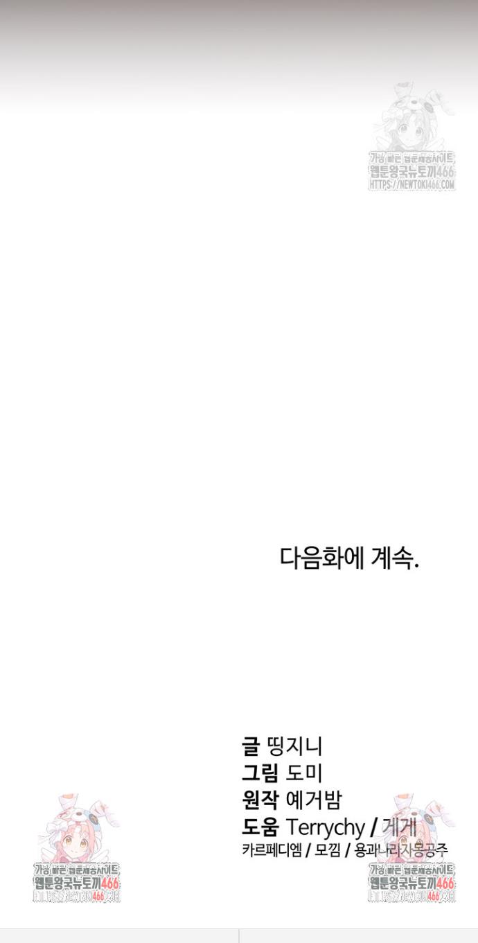 I gained the eyes to see desire Raw Chapter 2 - Manhwa18.com