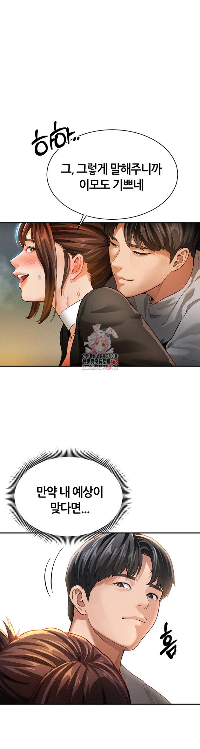 I gained the eyes to see desire Raw Chapter 3 - Manhwa18.com