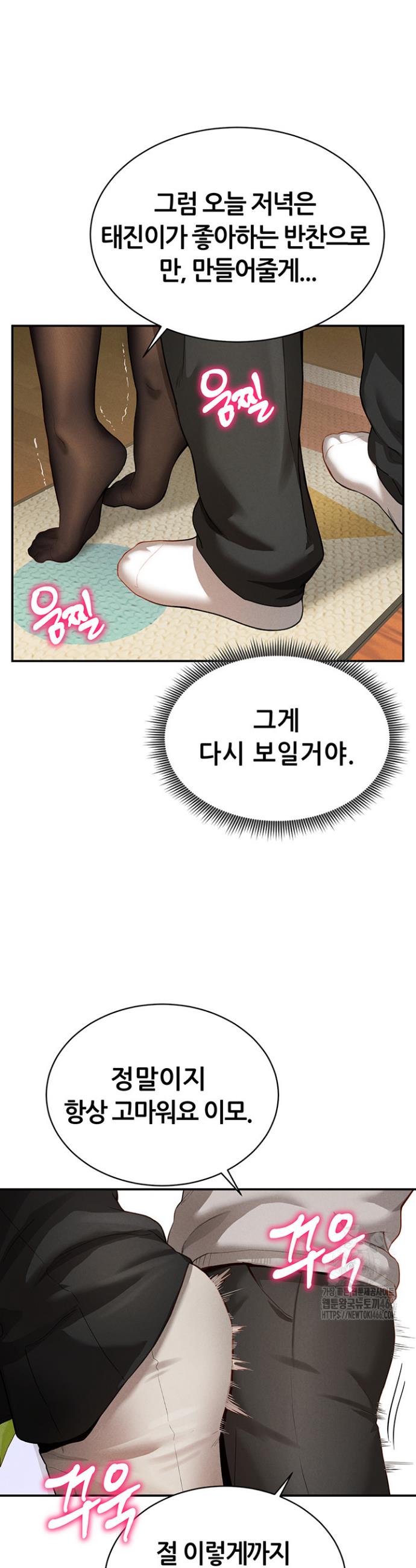 I gained the eyes to see desire Raw Chapter 3 - Manhwa18.com