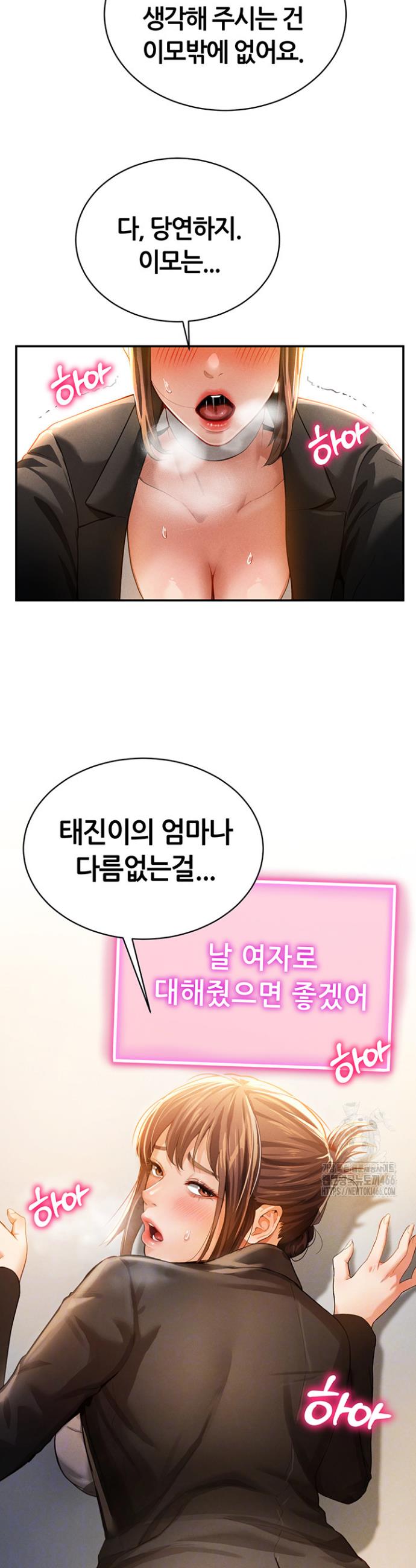 I gained the eyes to see desire Raw Chapter 3 - Manhwa18.com