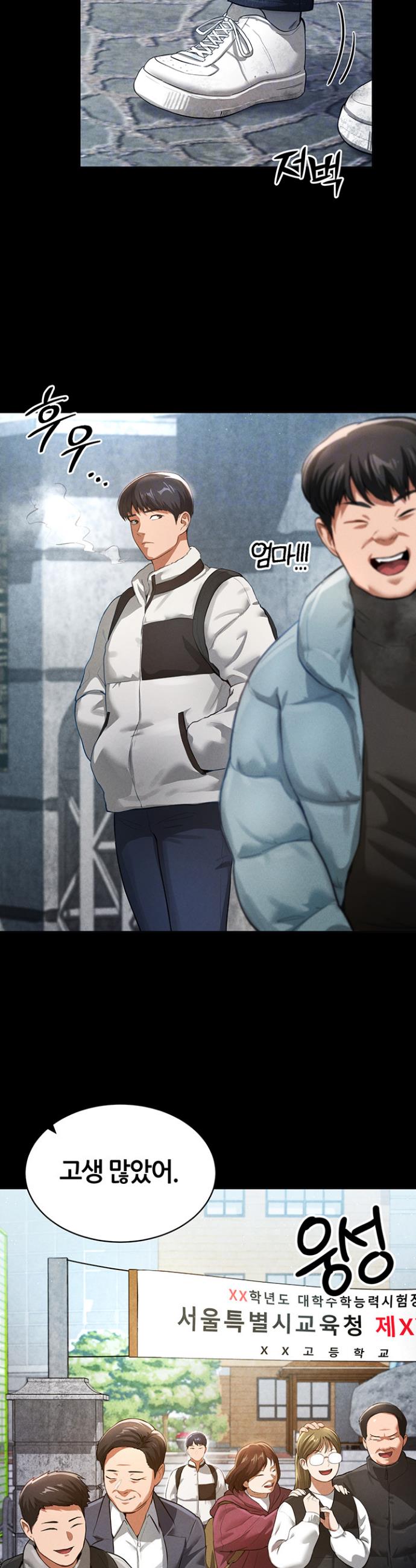 I gained the eyes to see desire Raw Chapter 3 - Manhwa18.com