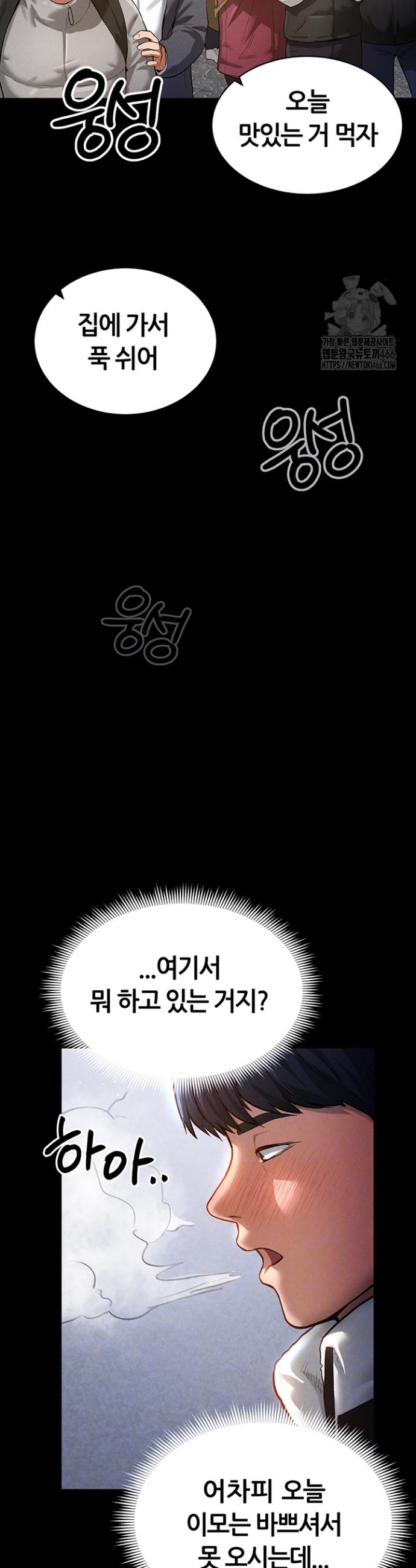 I gained the eyes to see desire Raw Chapter 3 - Manhwa18.com