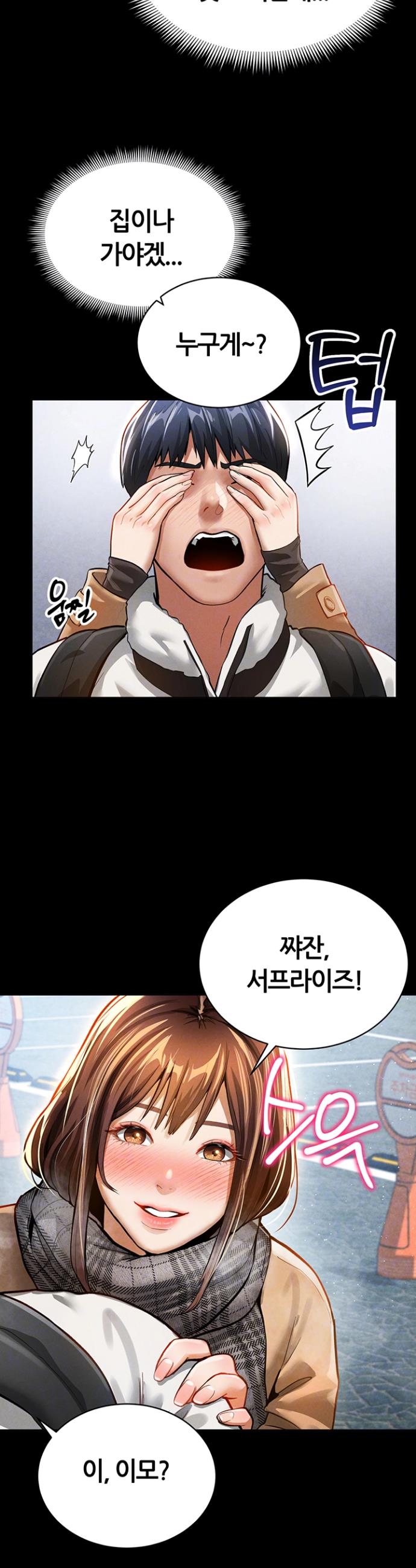 I gained the eyes to see desire Raw Chapter 3 - Manhwa18.com