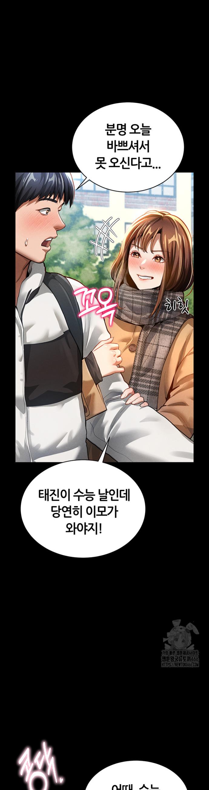 I gained the eyes to see desire Raw Chapter 3 - Manhwa18.com