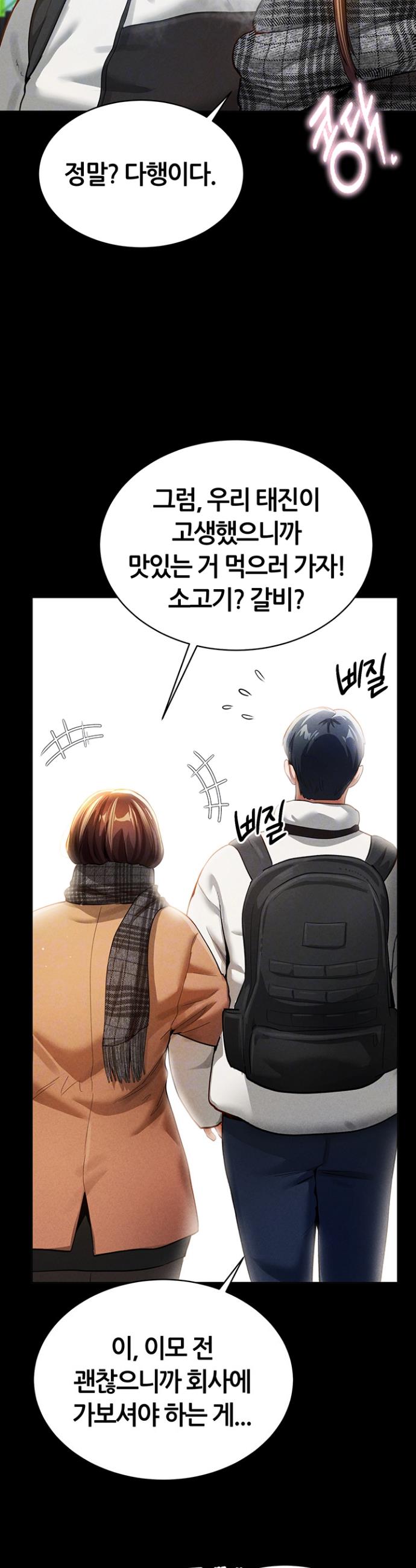 I gained the eyes to see desire Raw Chapter 3 - Manhwa18.com