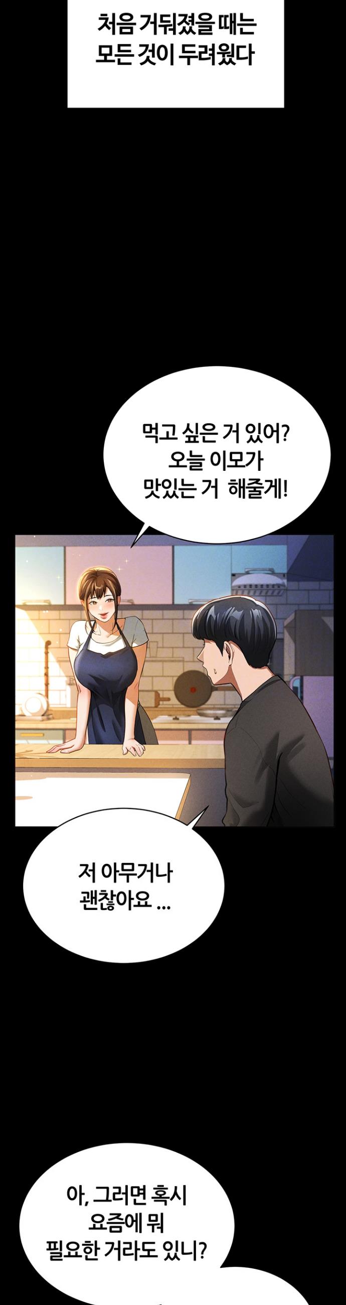 I gained the eyes to see desire Raw Chapter 3 - Manhwa18.com
