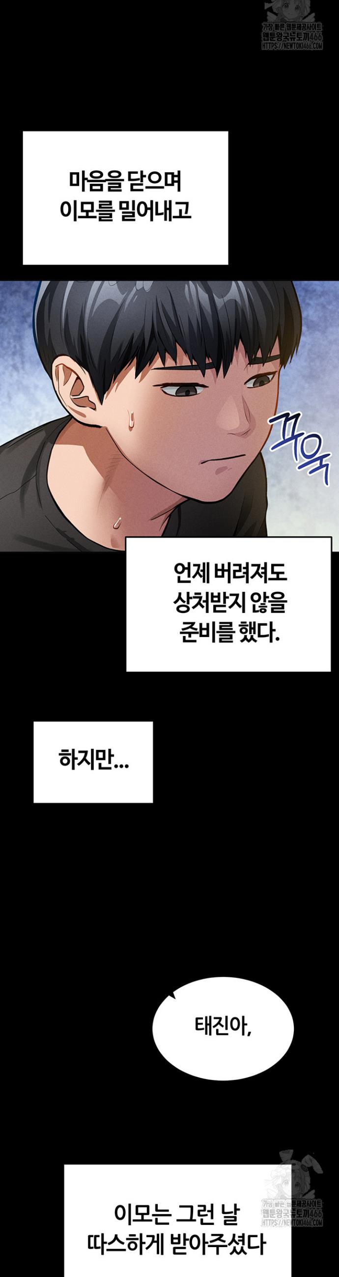 I gained the eyes to see desire Raw Chapter 3 - Manhwa18.com