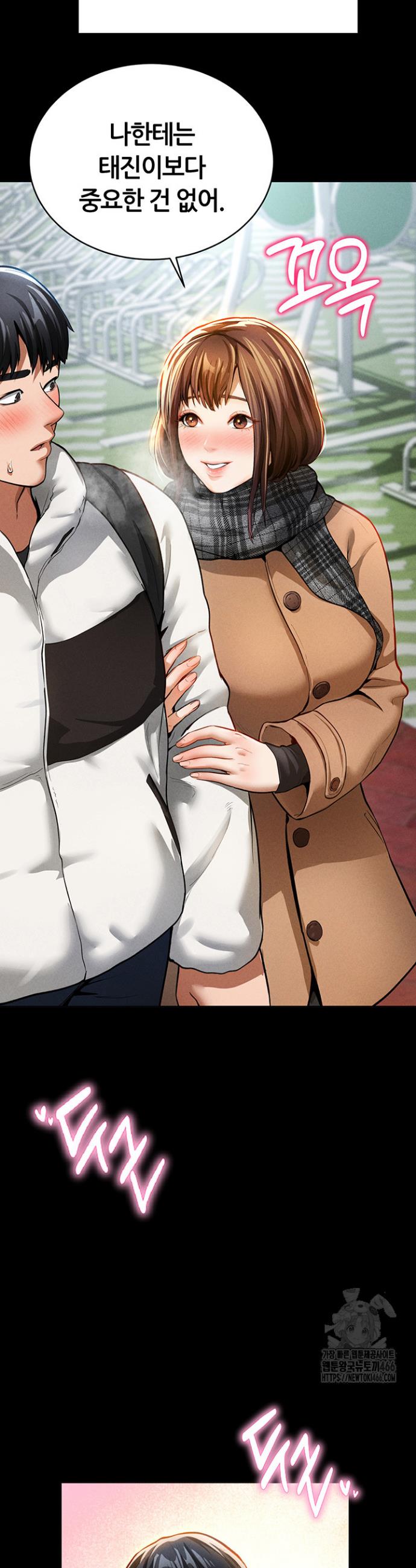 I gained the eyes to see desire Raw Chapter 3 - Manhwa18.com