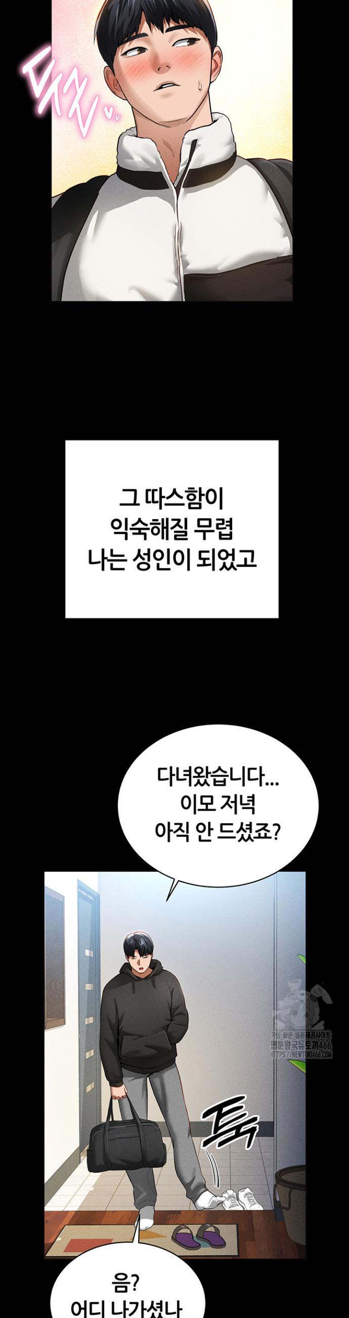 I gained the eyes to see desire Raw Chapter 3 - Manhwa18.com