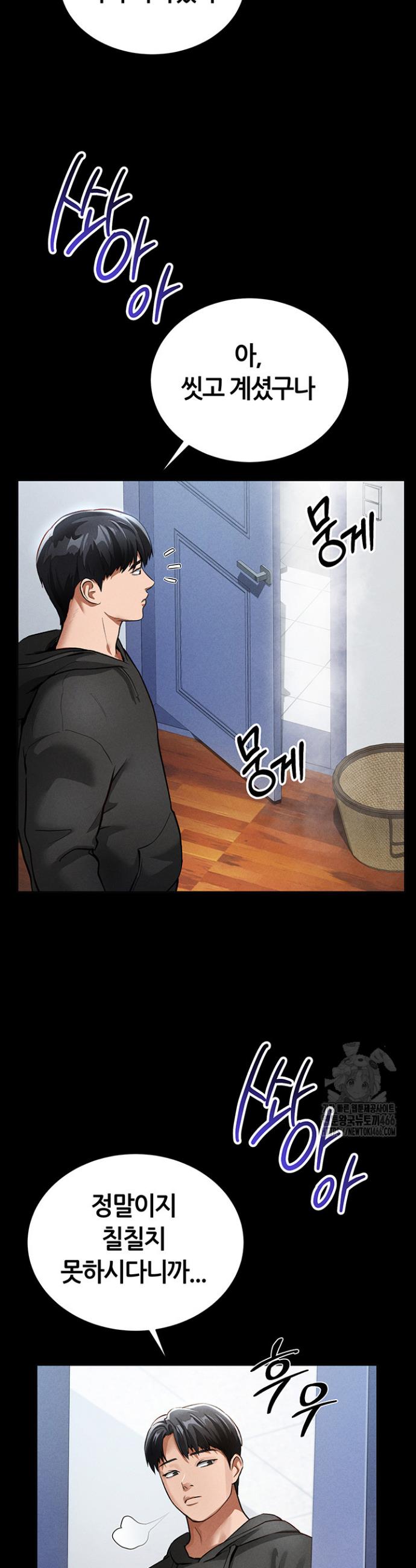 I gained the eyes to see desire Raw Chapter 3 - Manhwa18.com