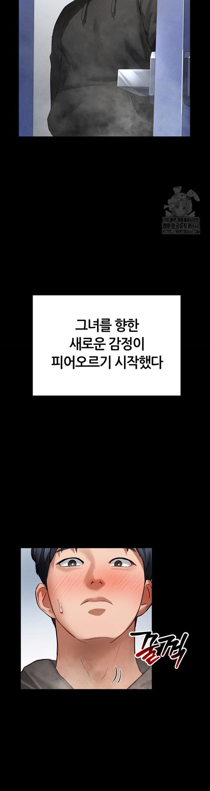 I gained the eyes to see desire Raw Chapter 3 - Manhwa18.com