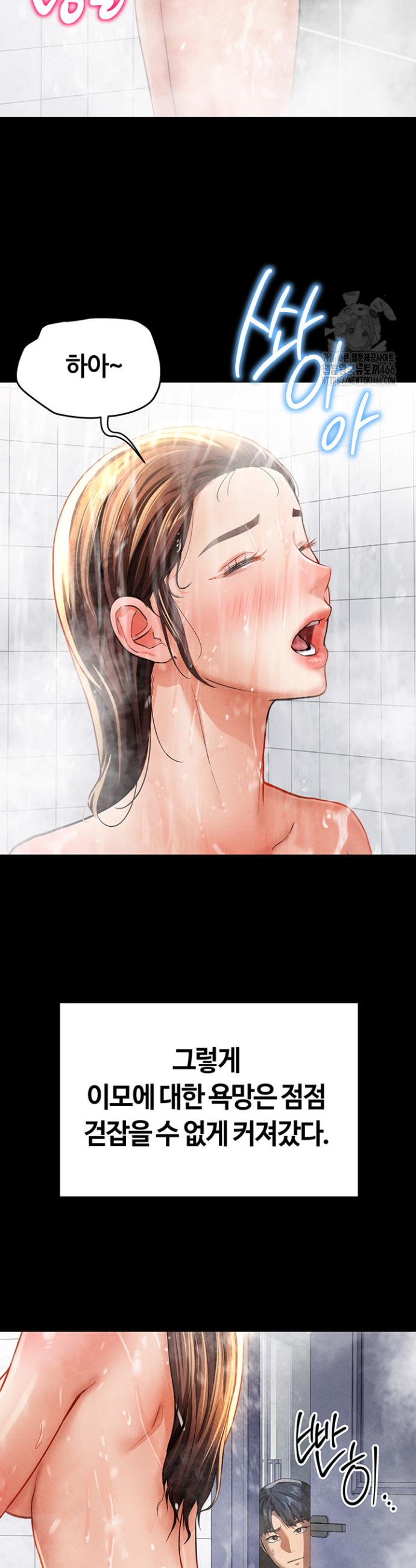 I gained the eyes to see desire Raw Chapter 3 - Manhwa18.com