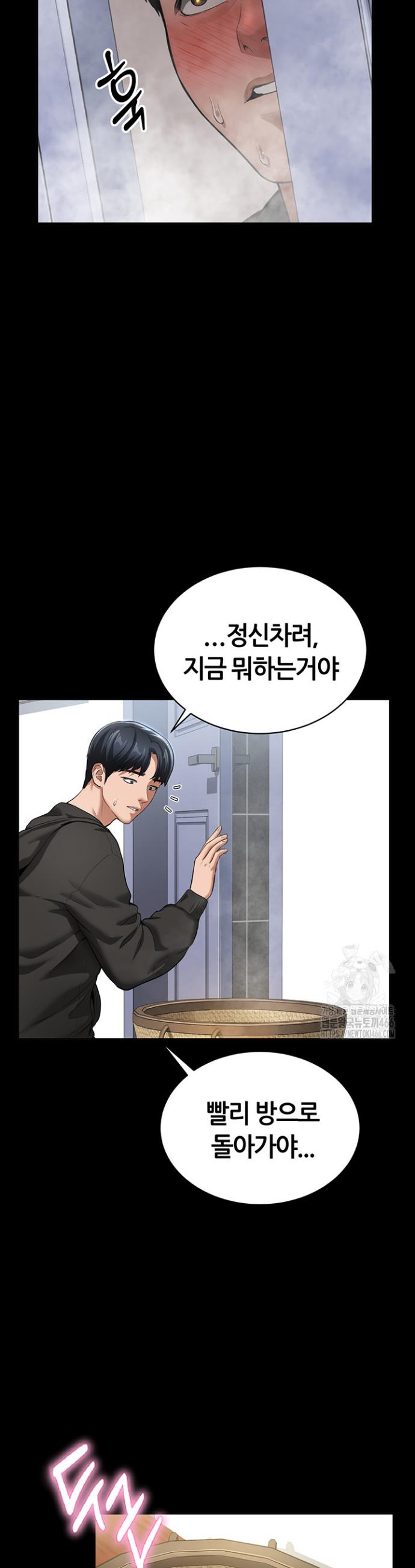 I gained the eyes to see desire Raw Chapter 3 - Manhwa18.com