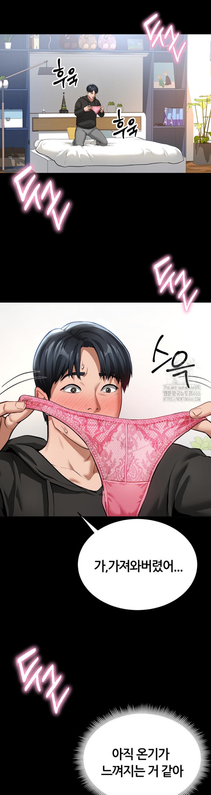 I gained the eyes to see desire Raw Chapter 3 - Manhwa18.com