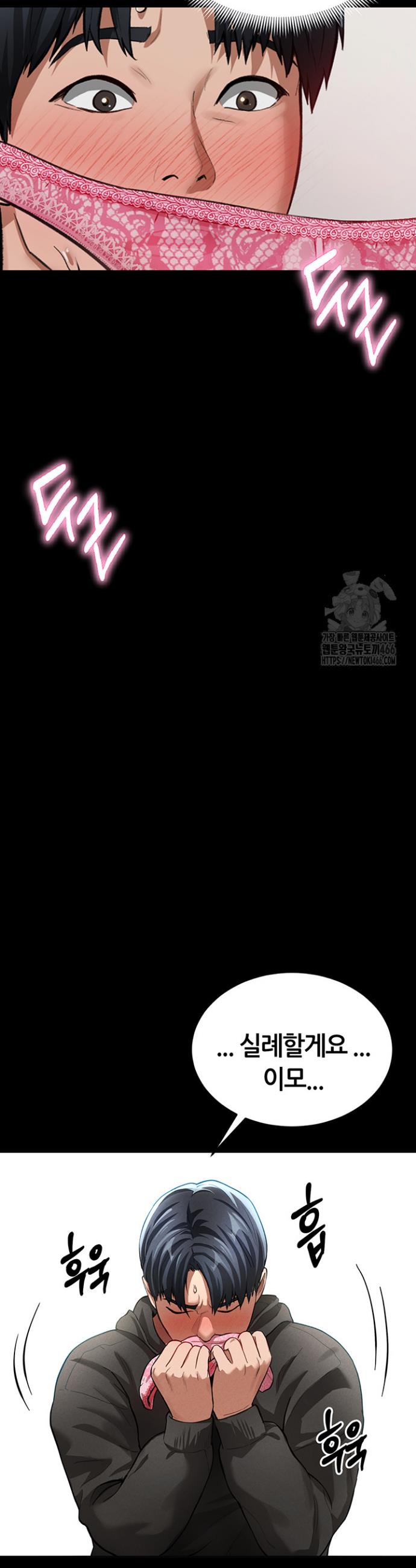 I gained the eyes to see desire Raw Chapter 3 - Manhwa18.com