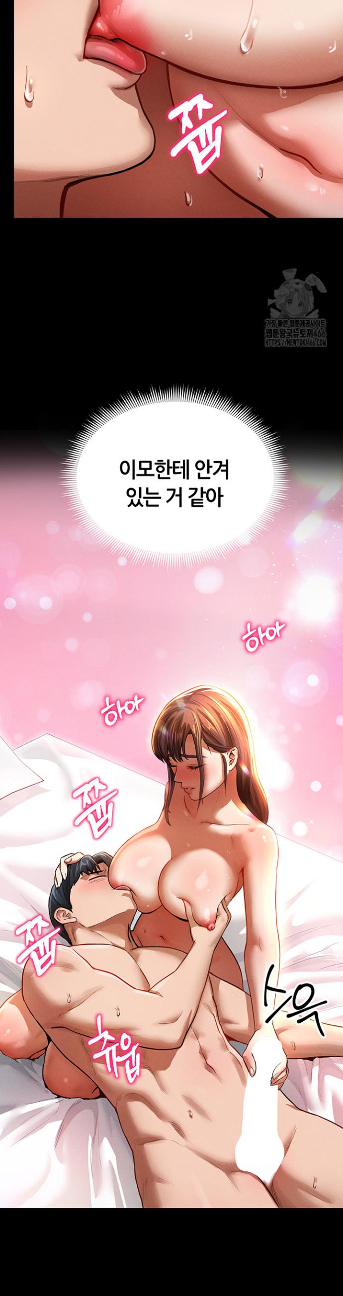 I gained the eyes to see desire Raw Chapter 3 - Manhwa18.com