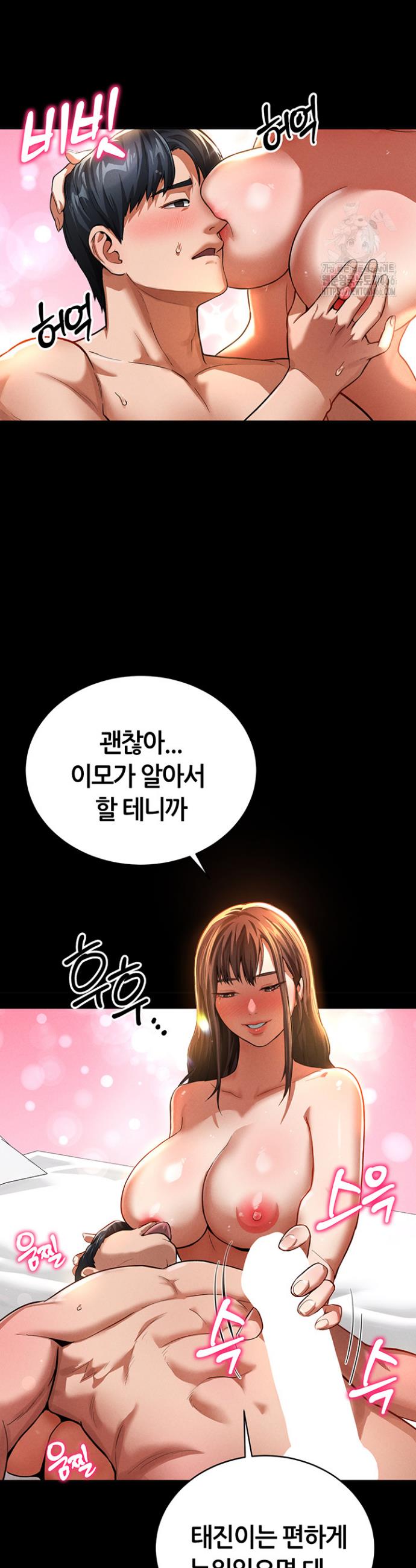 I gained the eyes to see desire Raw Chapter 3 - Manhwa18.com