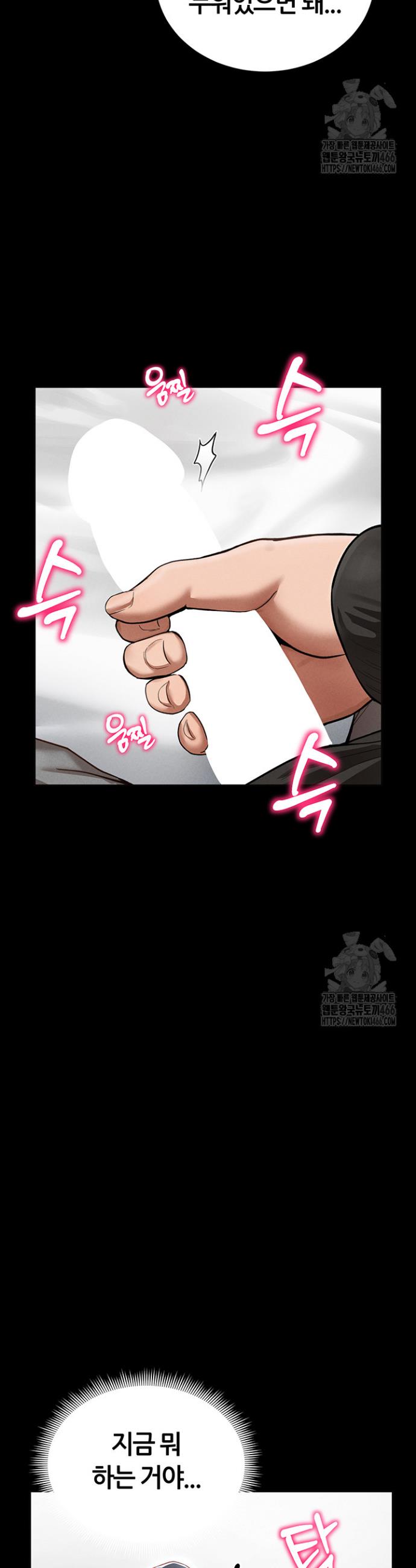 I gained the eyes to see desire Raw Chapter 3 - Manhwa18.com