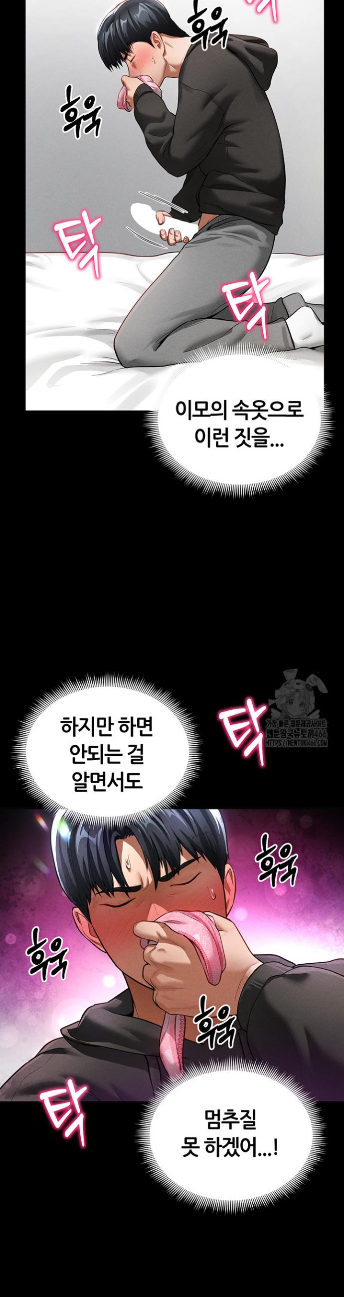 I gained the eyes to see desire Raw Chapter 3 - Manhwa18.com