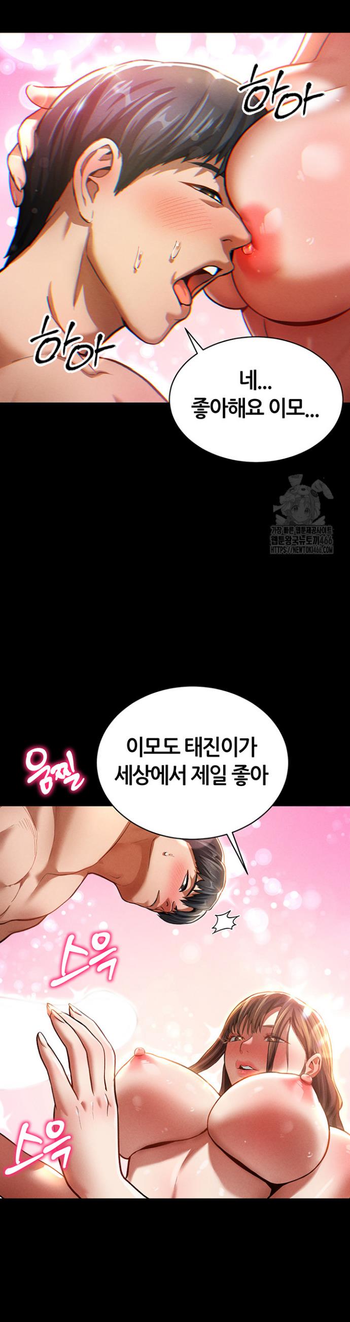 I gained the eyes to see desire Raw Chapter 3 - Manhwa18.com