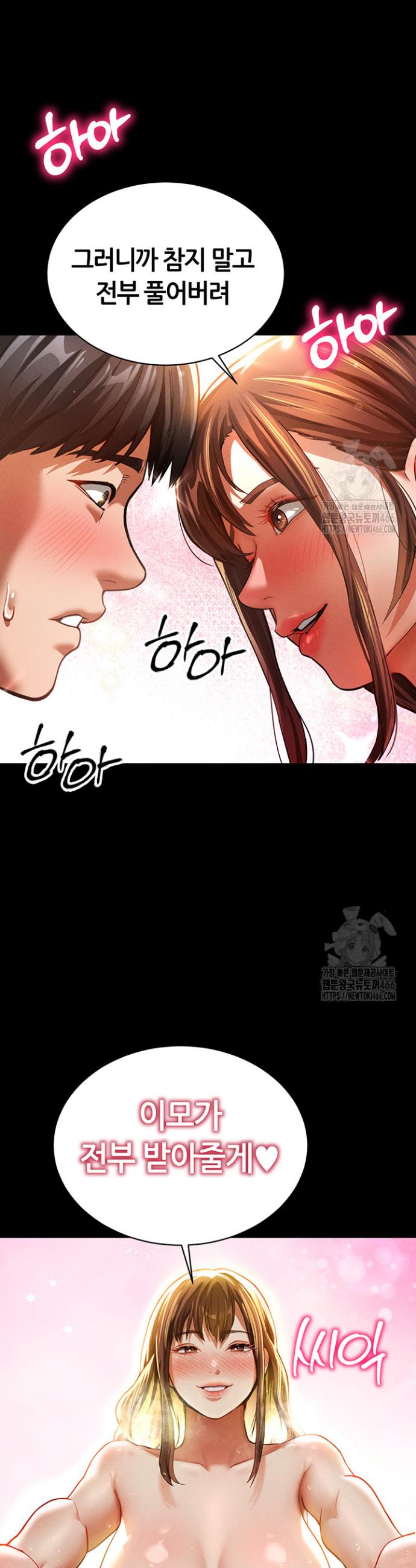 I gained the eyes to see desire Raw Chapter 3 - Manhwa18.com